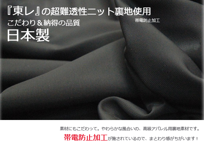 ワンピースの胸元対策専用キャミペチコート サテンタイプ 日本製 ワンピースの胸元対策専用キャミペチコート サテンタイプ 日本製